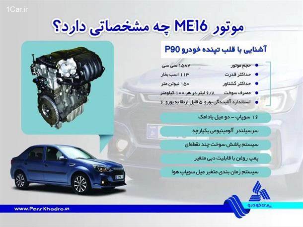 موتور ال90 ایرانی موتور ال90 ایرانی